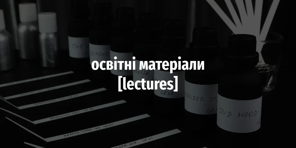 Освітні матеріали