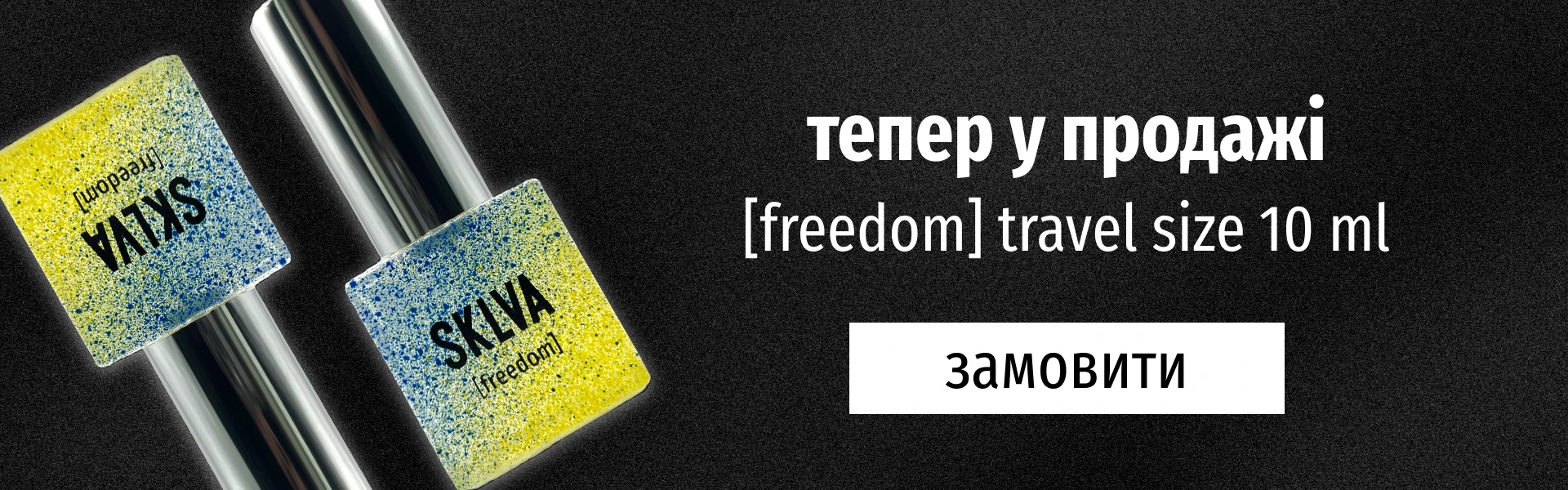 Доступно для продажу [freedom] від SKLVA